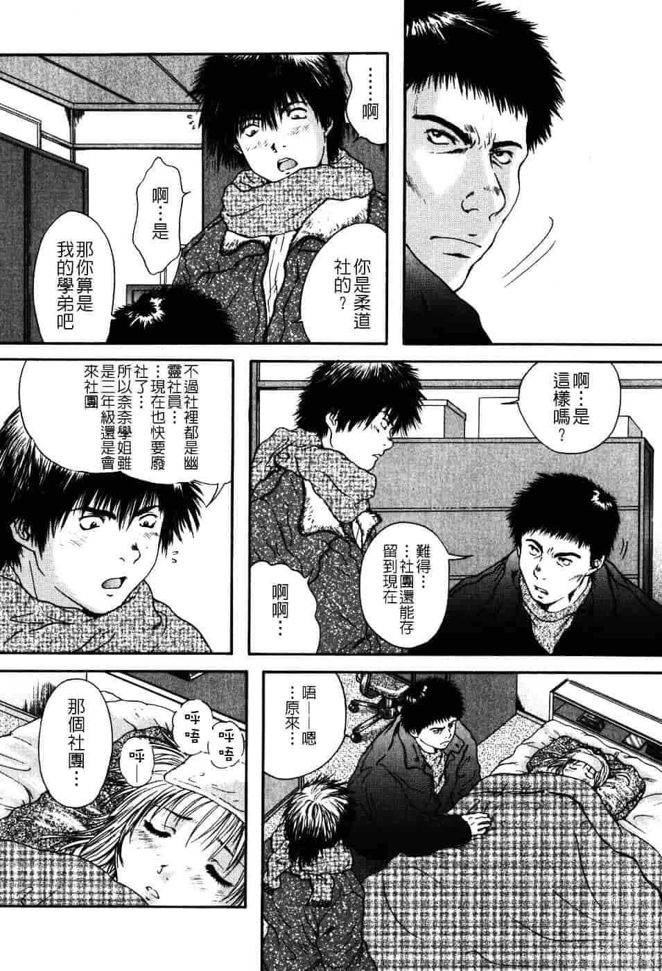 [庵譲] 先輩…_第4集