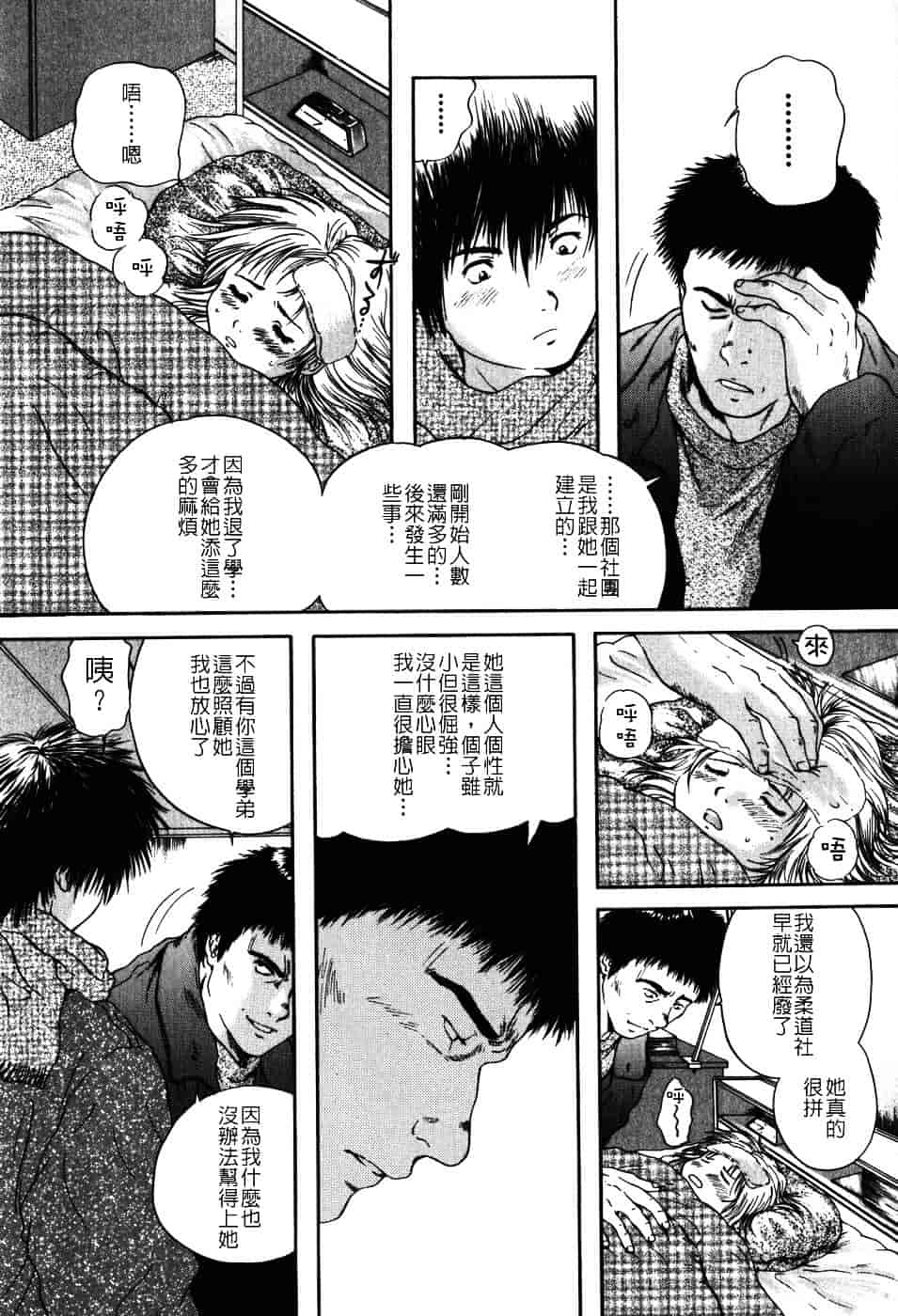 [庵譲] 先輩…_第4集