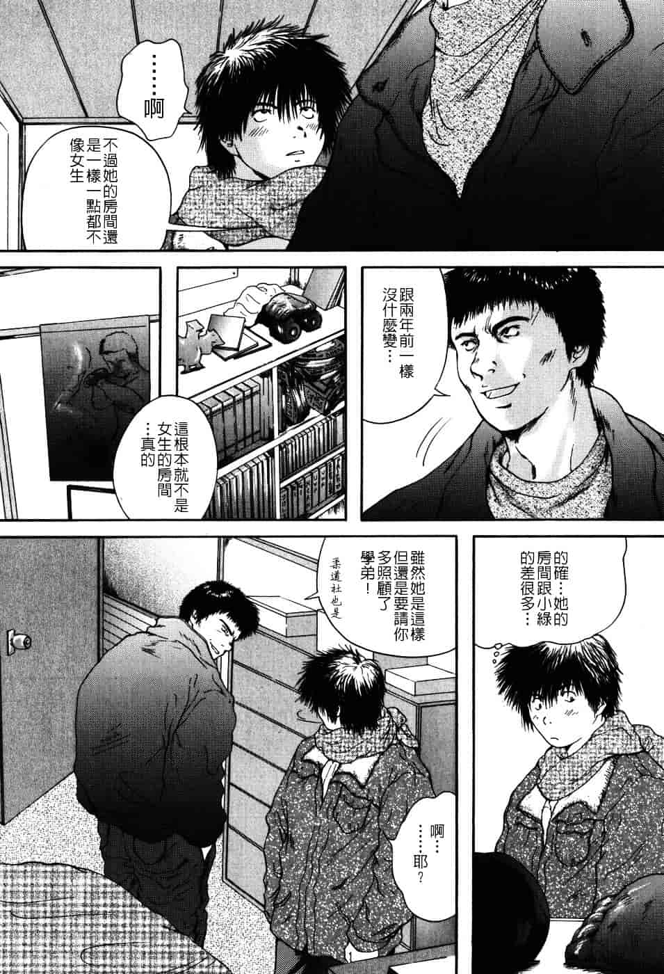 [庵譲] 先輩…_第4集