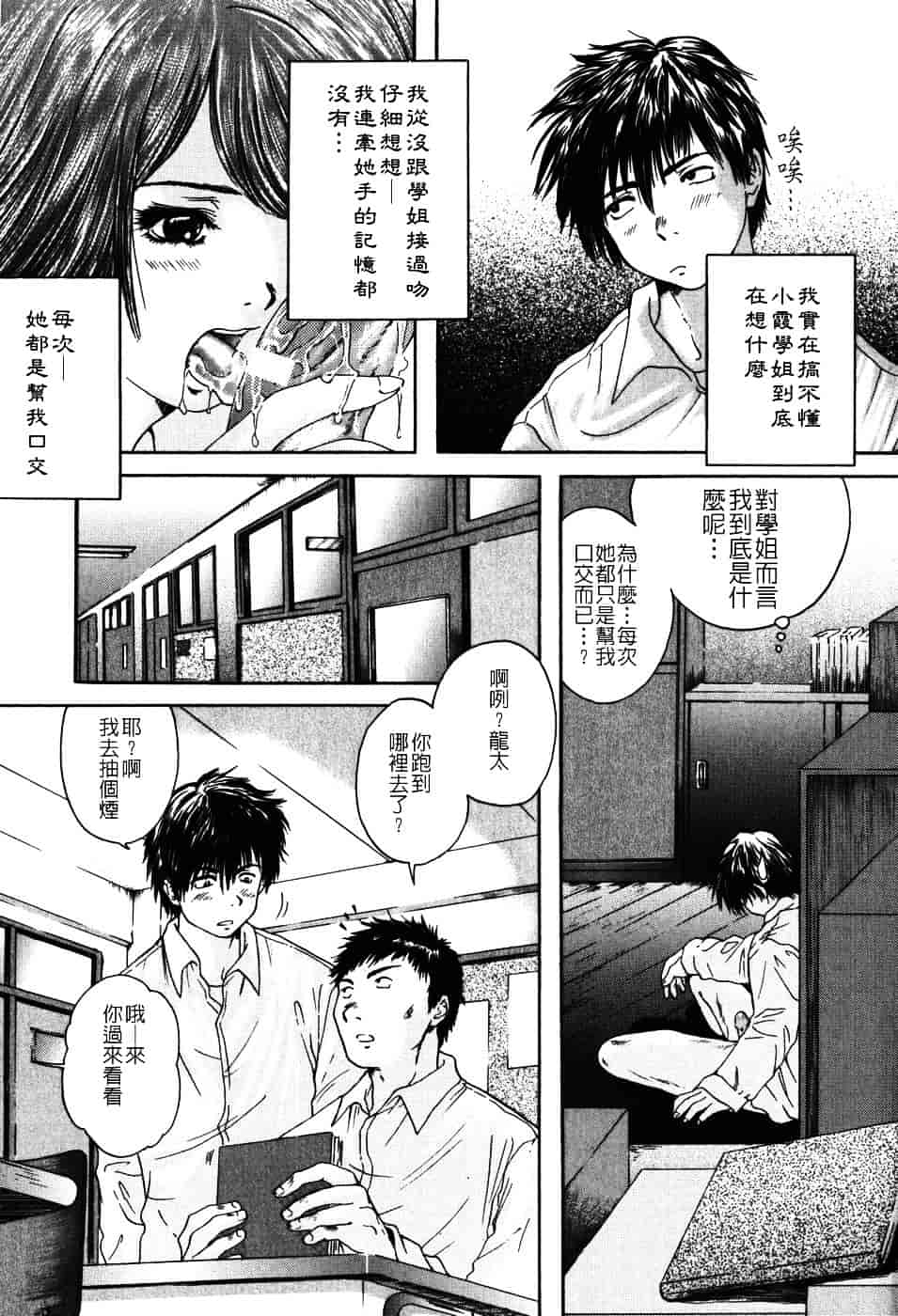 [庵譲] 先輩…_第1集