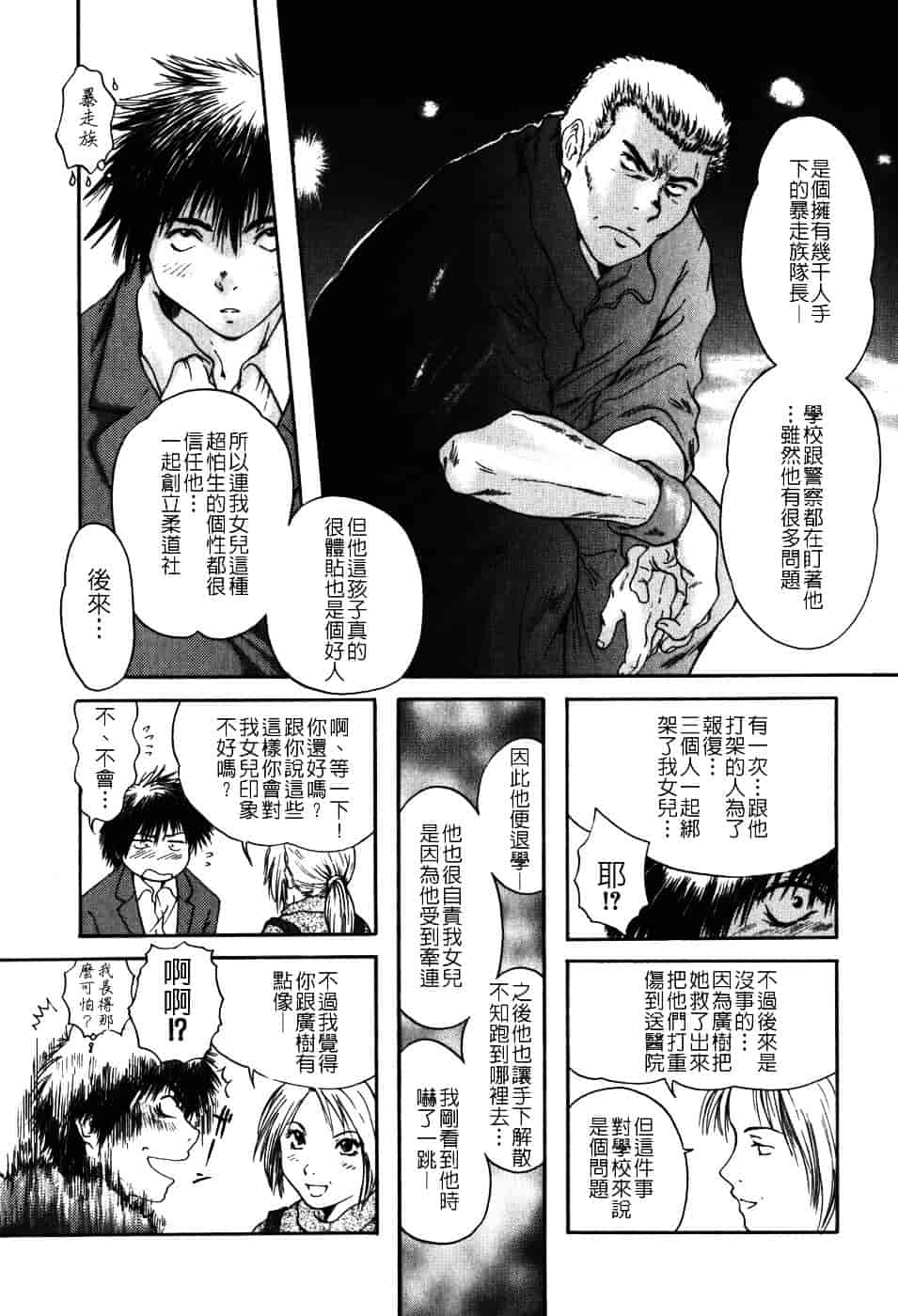 [庵譲] 先輩…_第4集