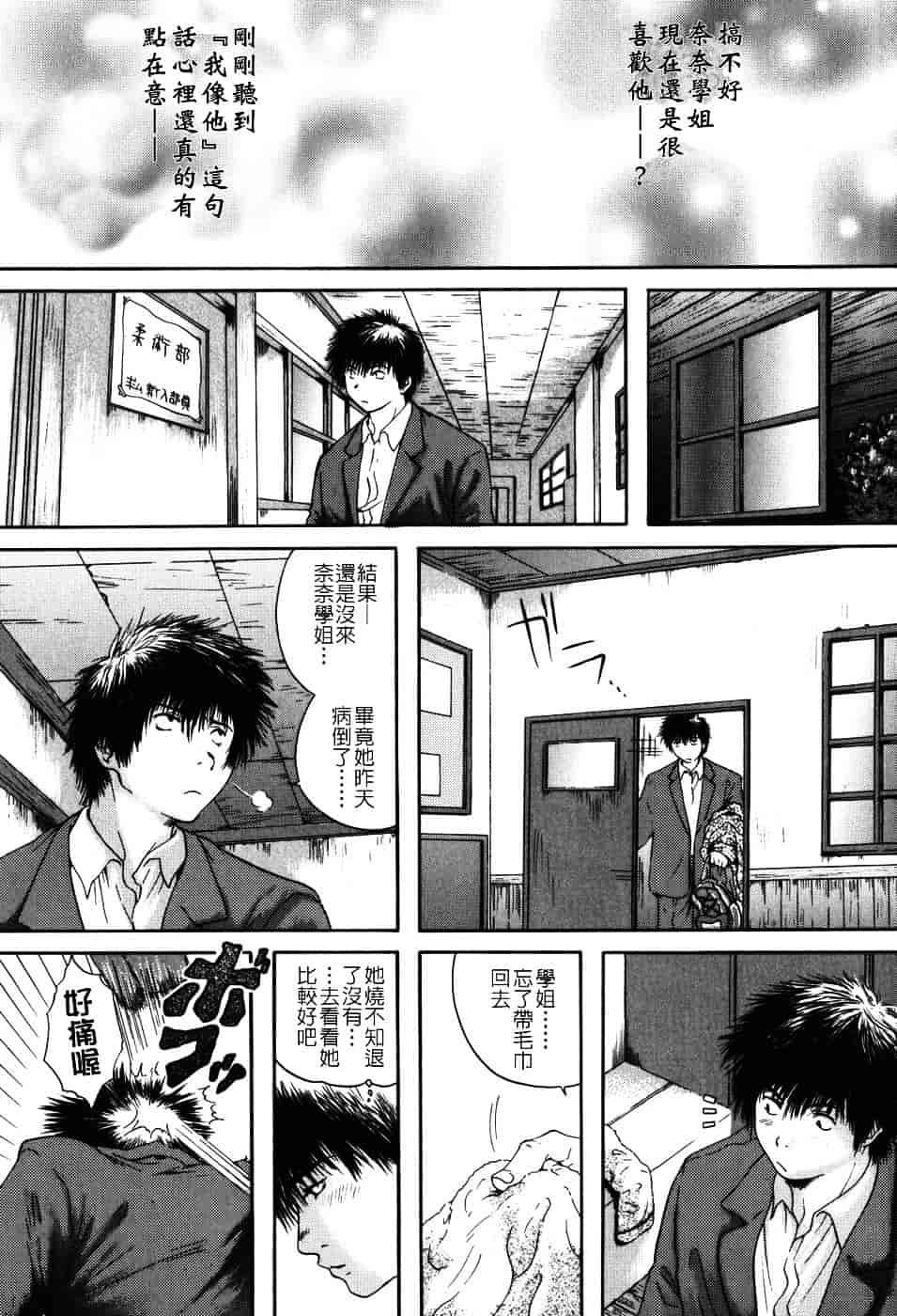 [庵譲] 先輩…_第4集