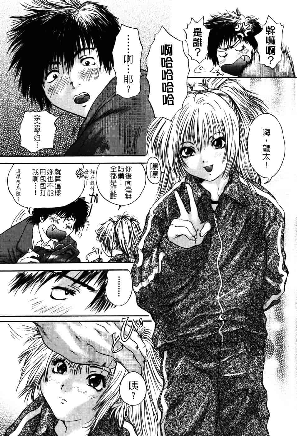 [庵譲] 先輩…_第4集