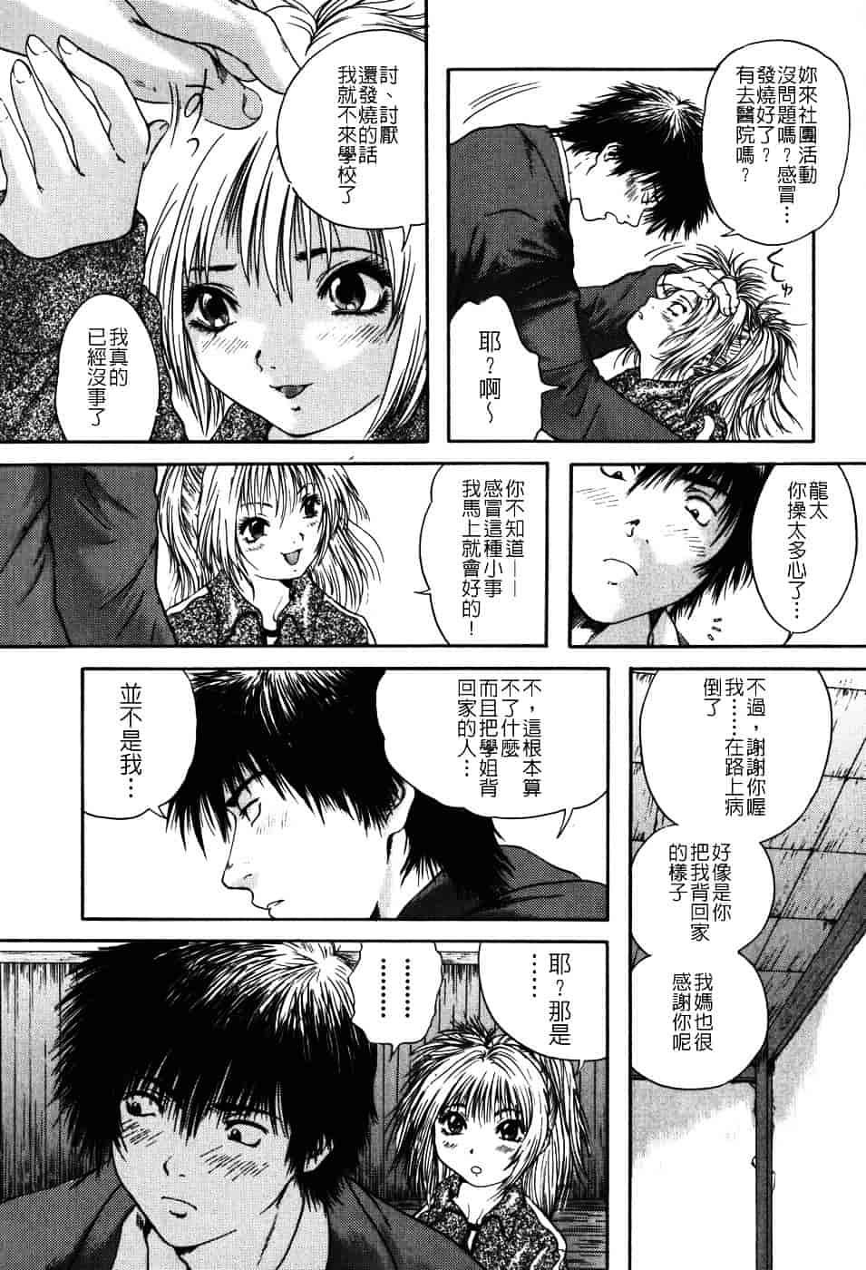 [庵譲] 先輩…_第4集