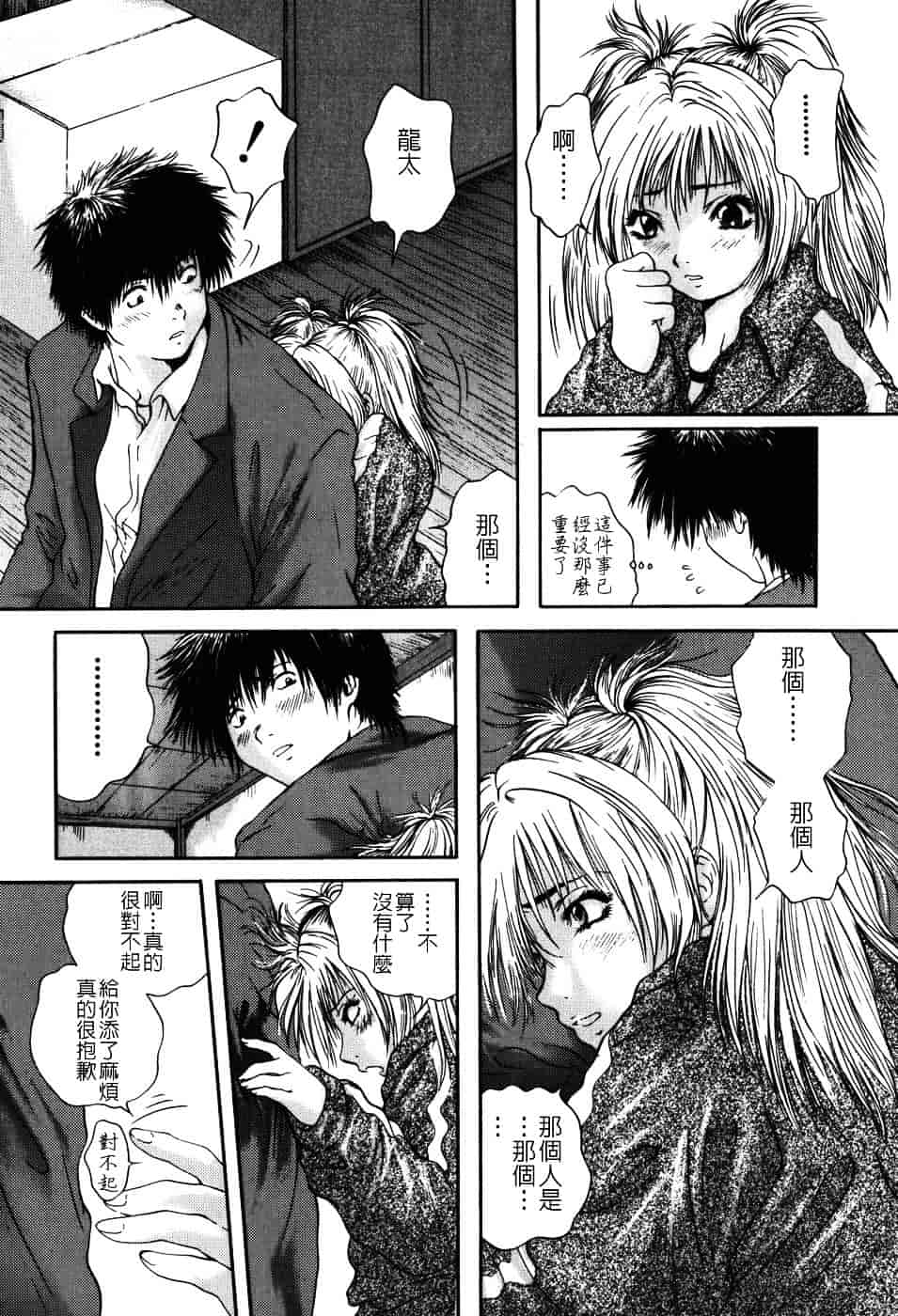 [庵譲] 先輩…_第4集
