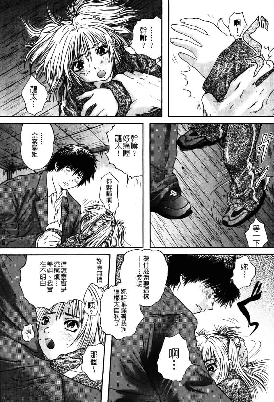 [庵譲] 先輩…_第4集