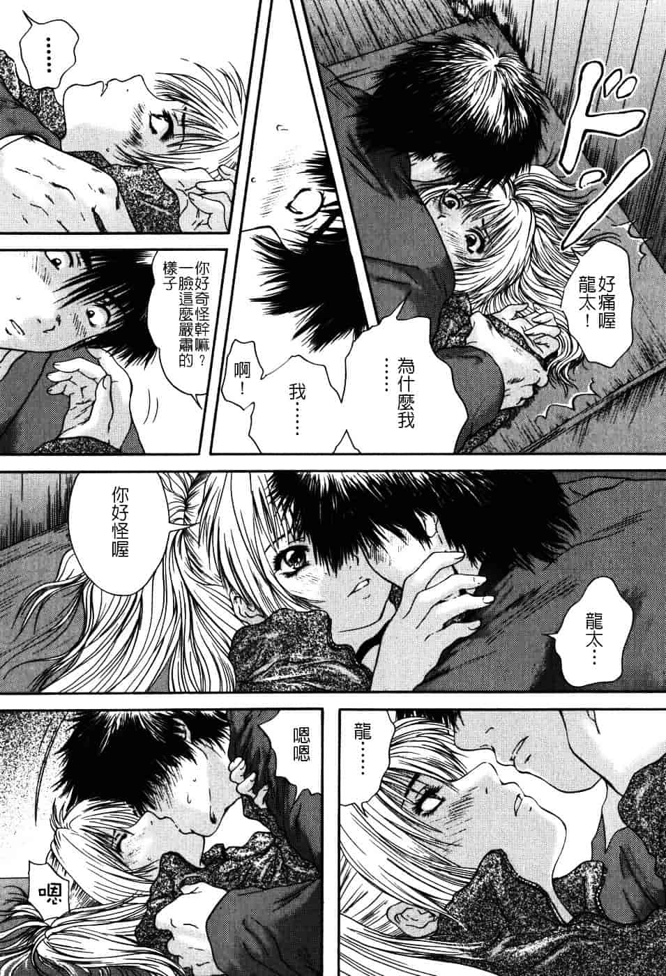 [庵譲] 先輩…_第4集