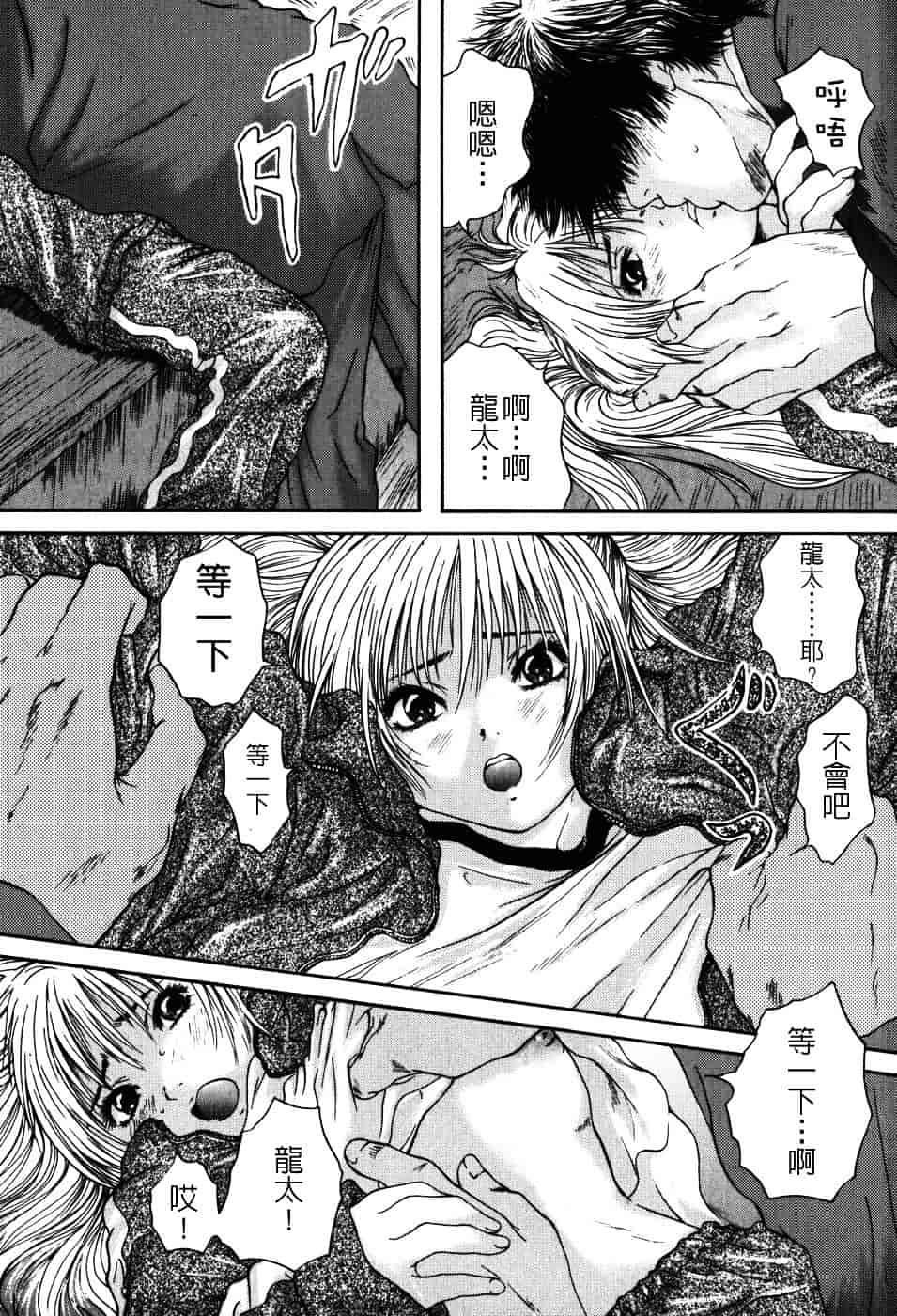 [庵譲] 先輩…_第4集