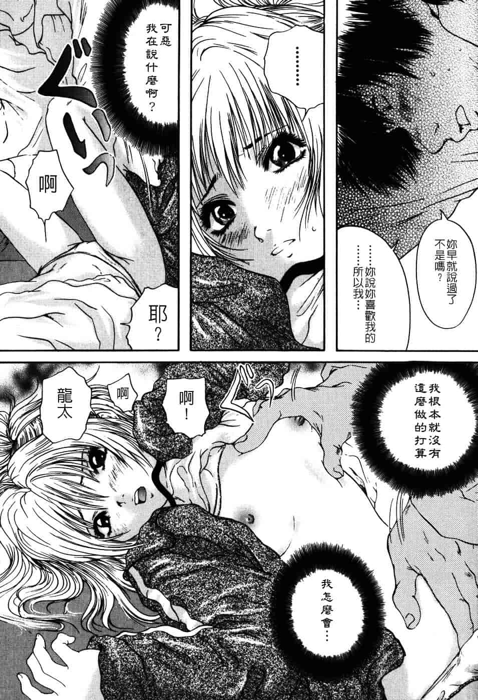 [庵譲] 先輩…_第4集