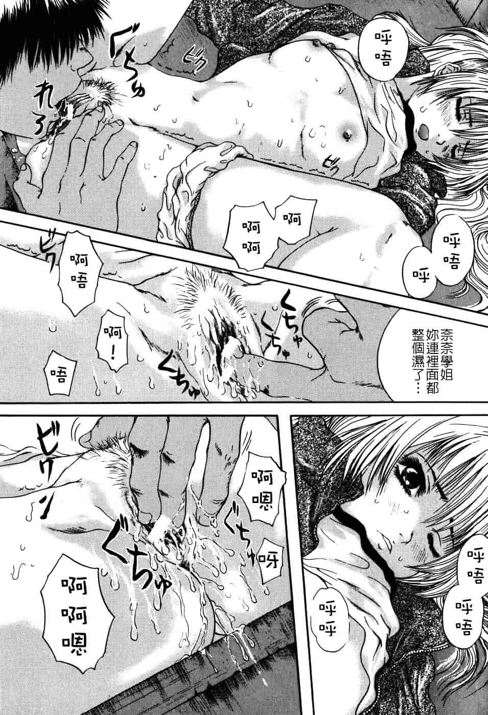 [庵譲] 先輩…_第4集