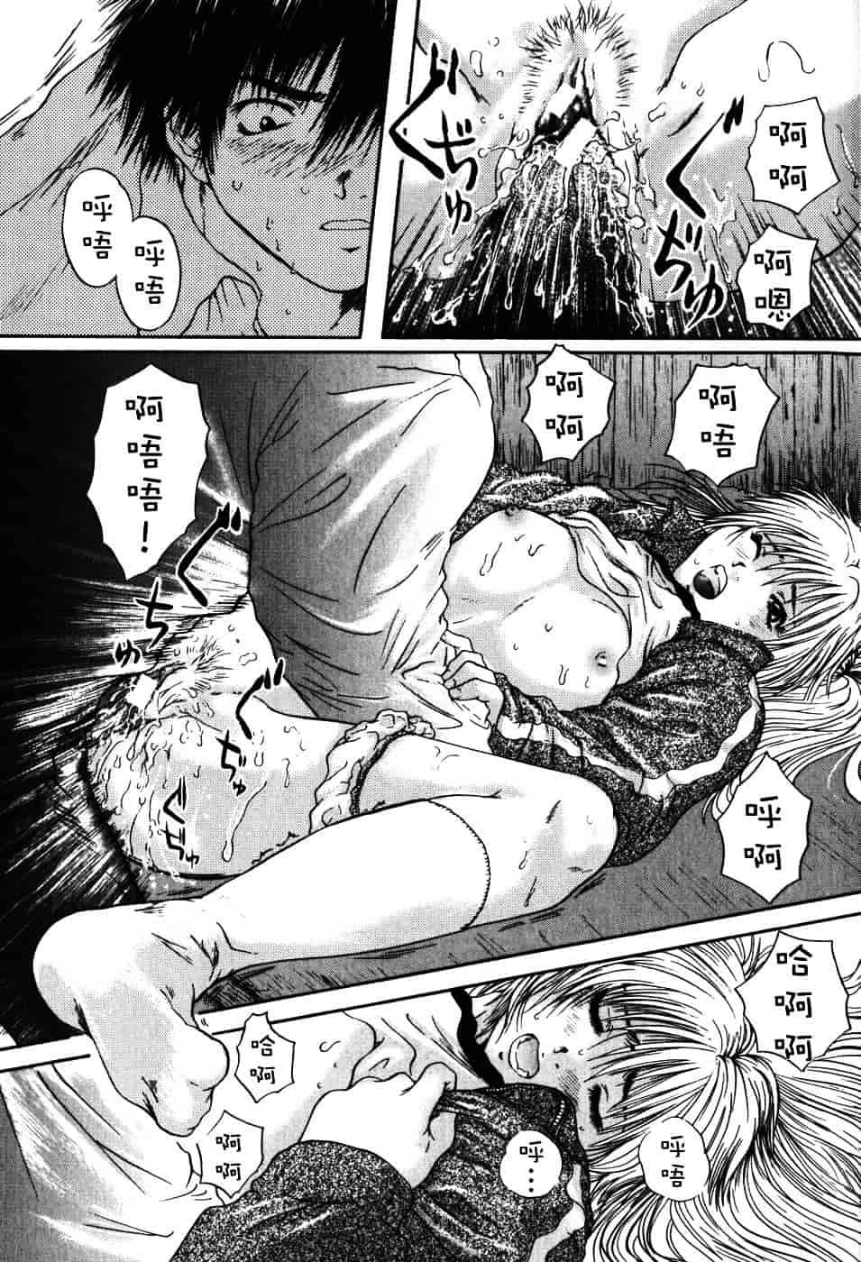 [庵譲] 先輩…_第4集
