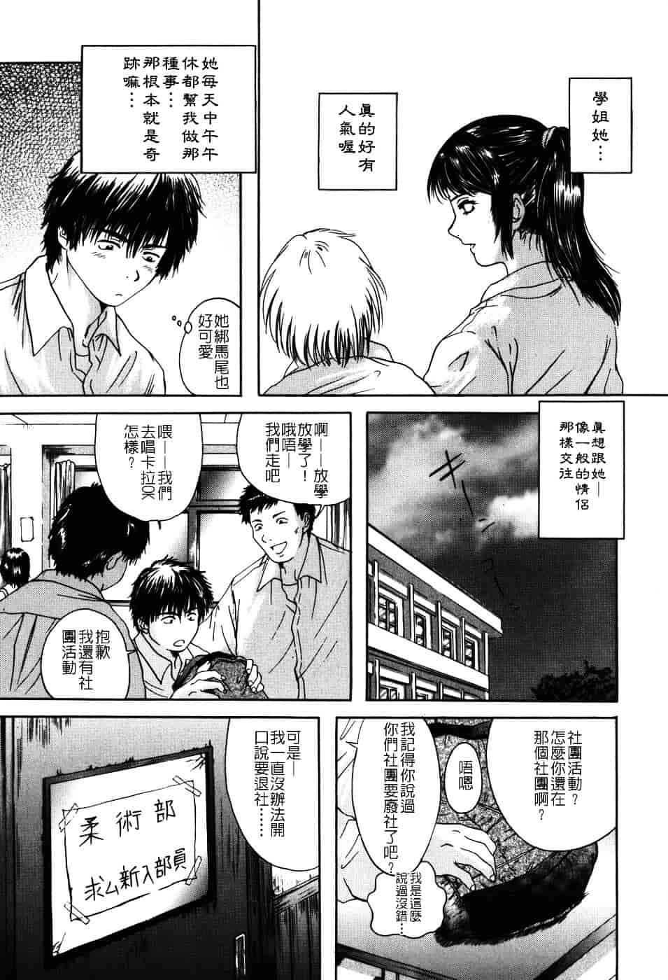 [庵譲] 先輩…_第1集