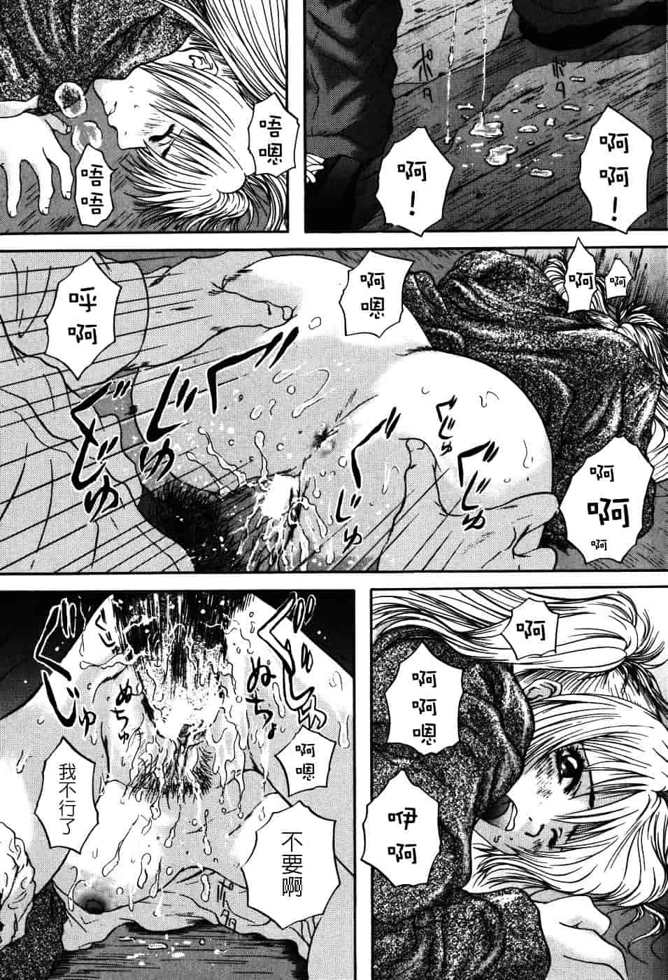 [庵譲] 先輩…_第4集