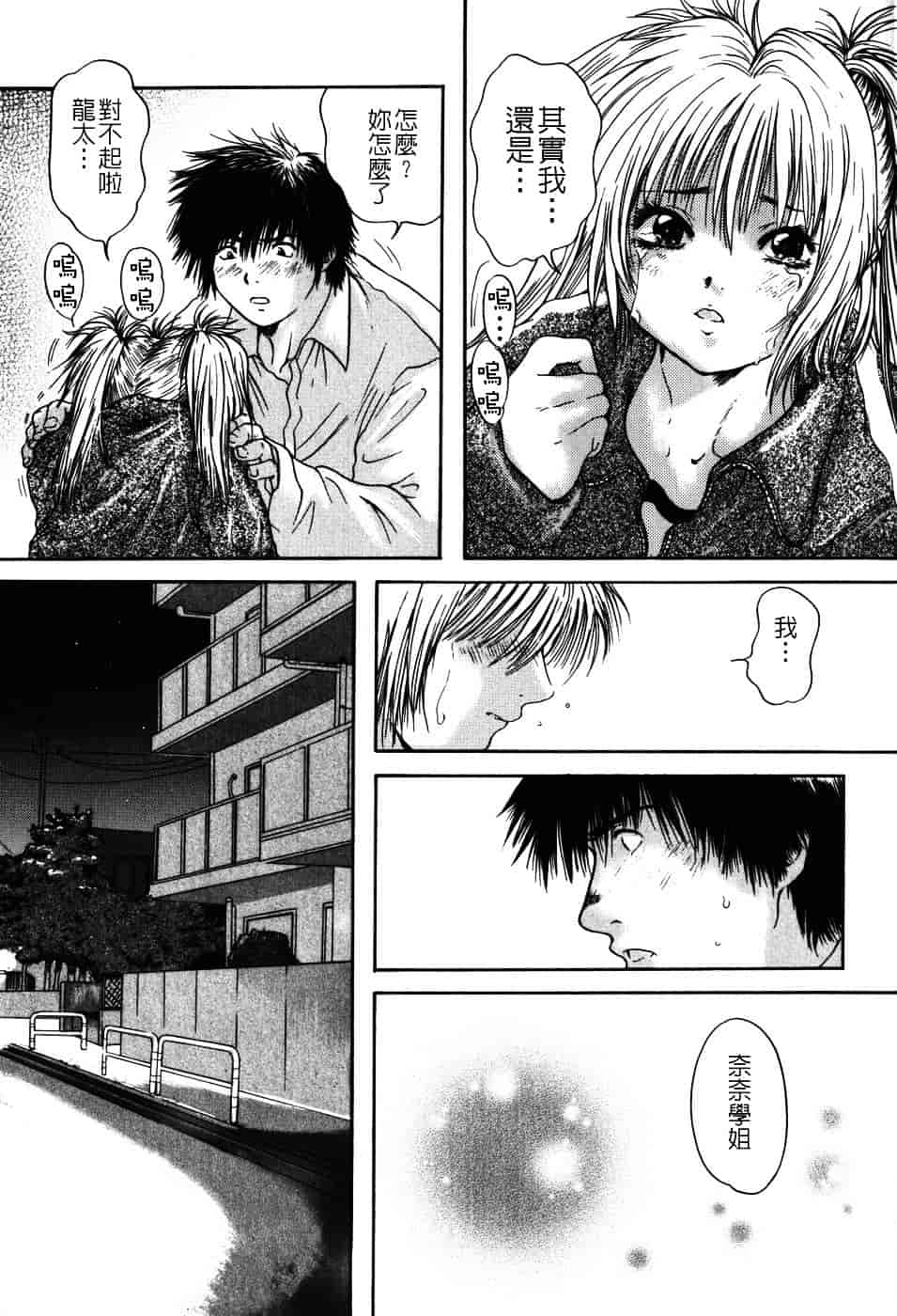 [庵譲] 先輩…_第5集