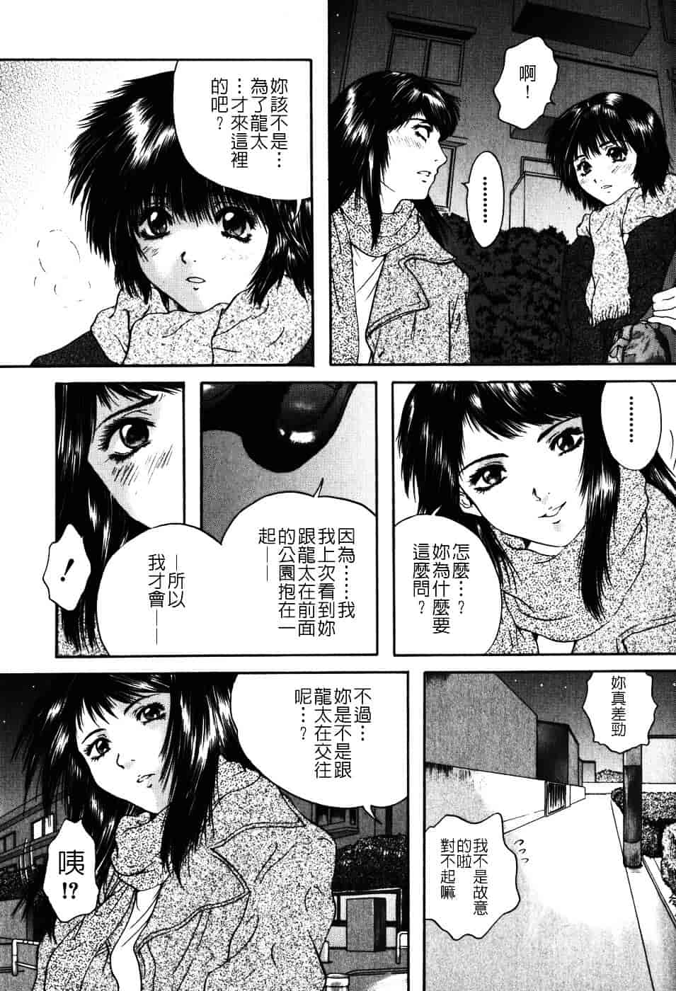 [庵譲] 先輩…_第5集