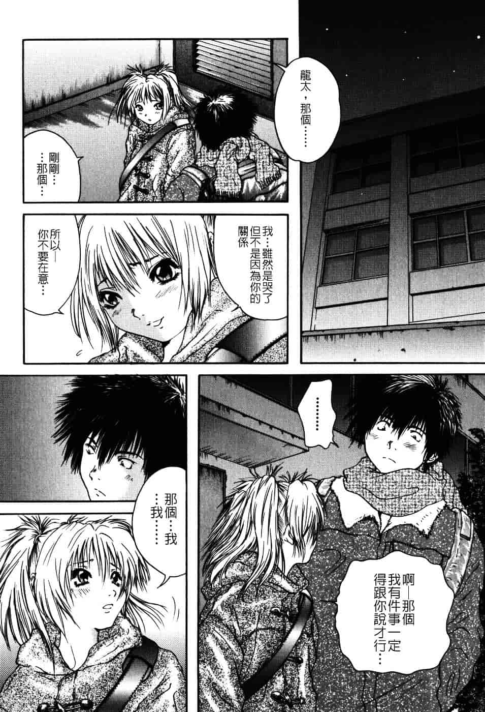 [庵譲] 先輩…_第5集