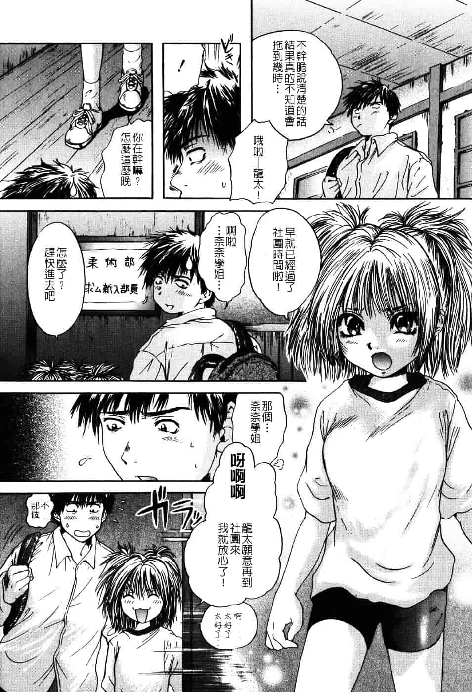 [庵譲] 先輩…_第1集