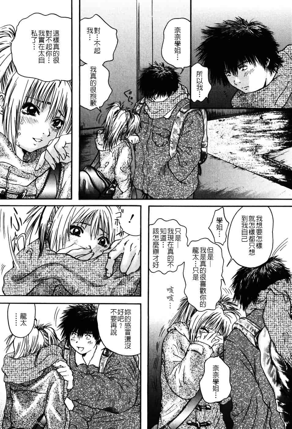 [庵譲] 先輩…_第5集