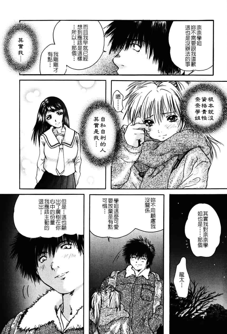 [庵譲] 先輩…_第5集