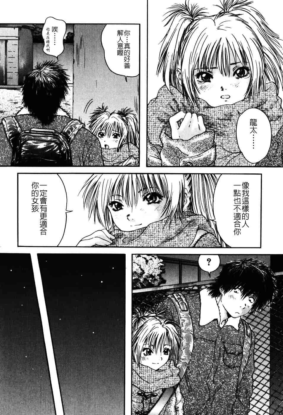 [庵譲] 先輩…_第5集