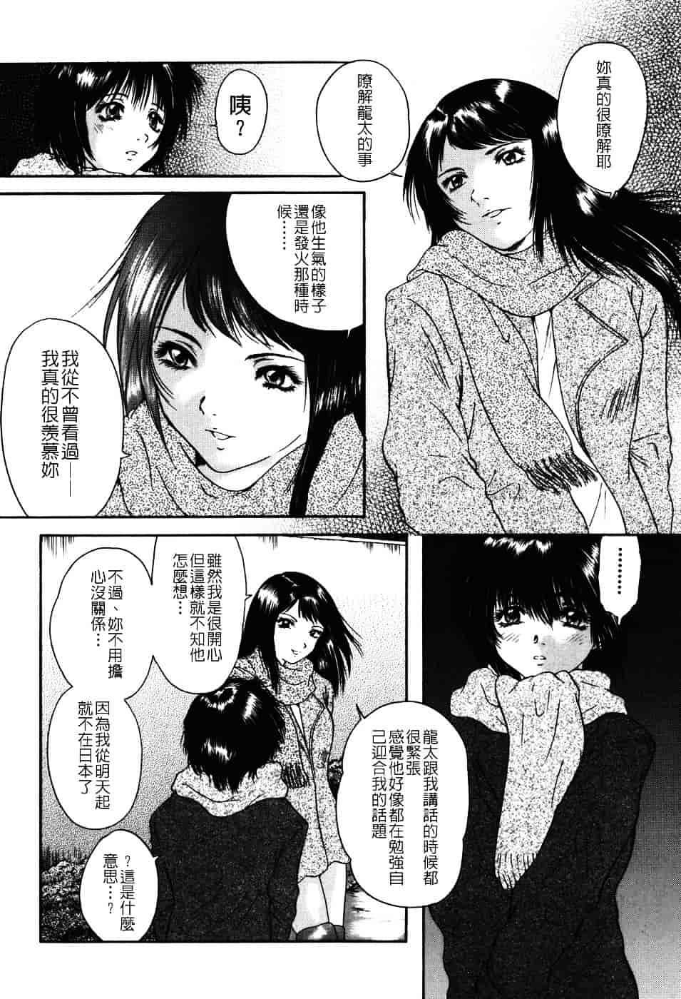 [庵譲] 先輩…_第5集
