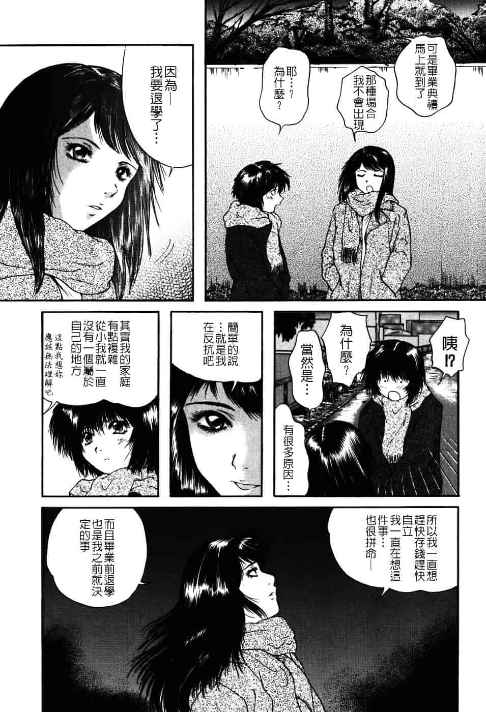 [庵譲] 先輩…_第5集