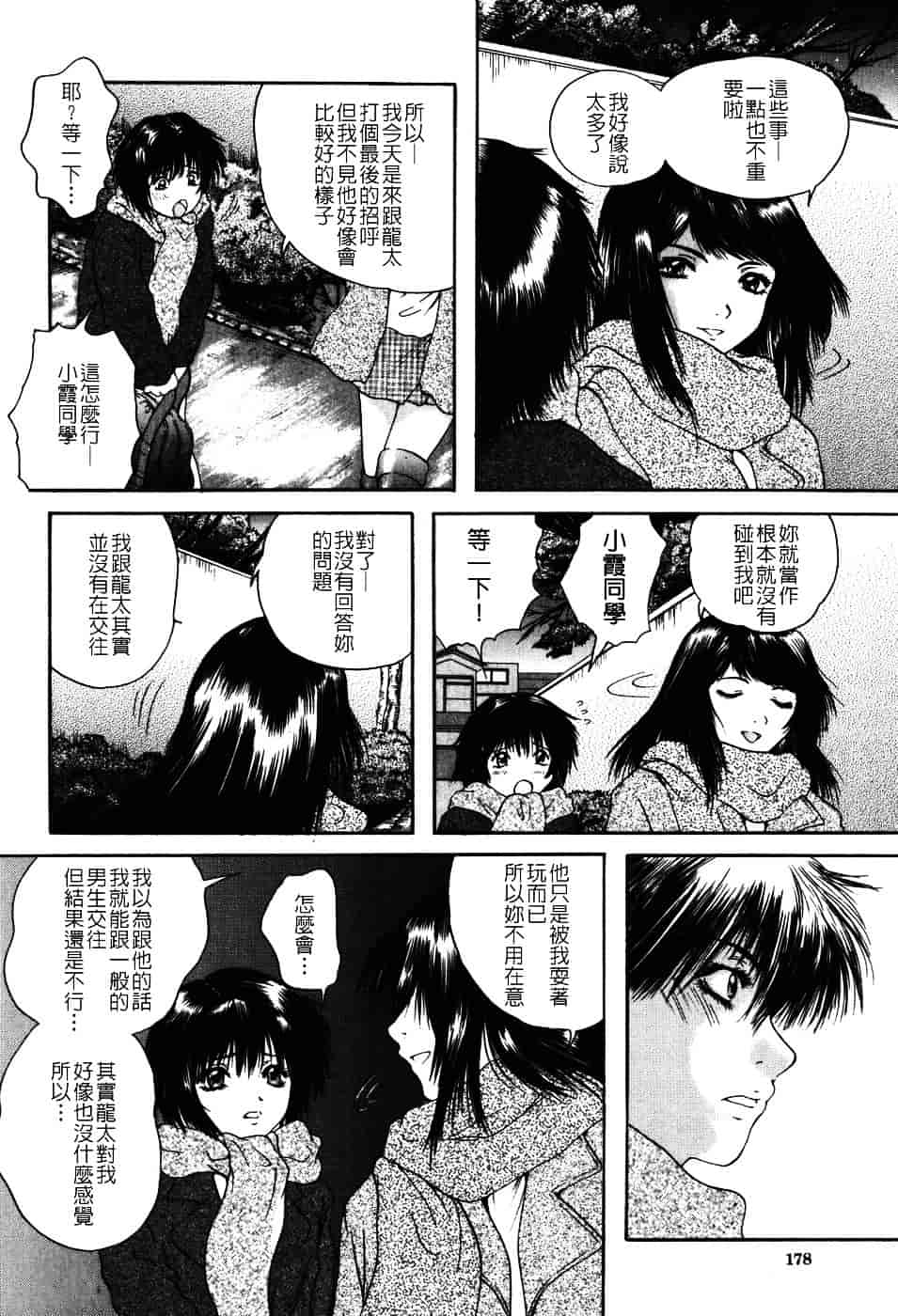 [庵譲] 先輩…_第5集