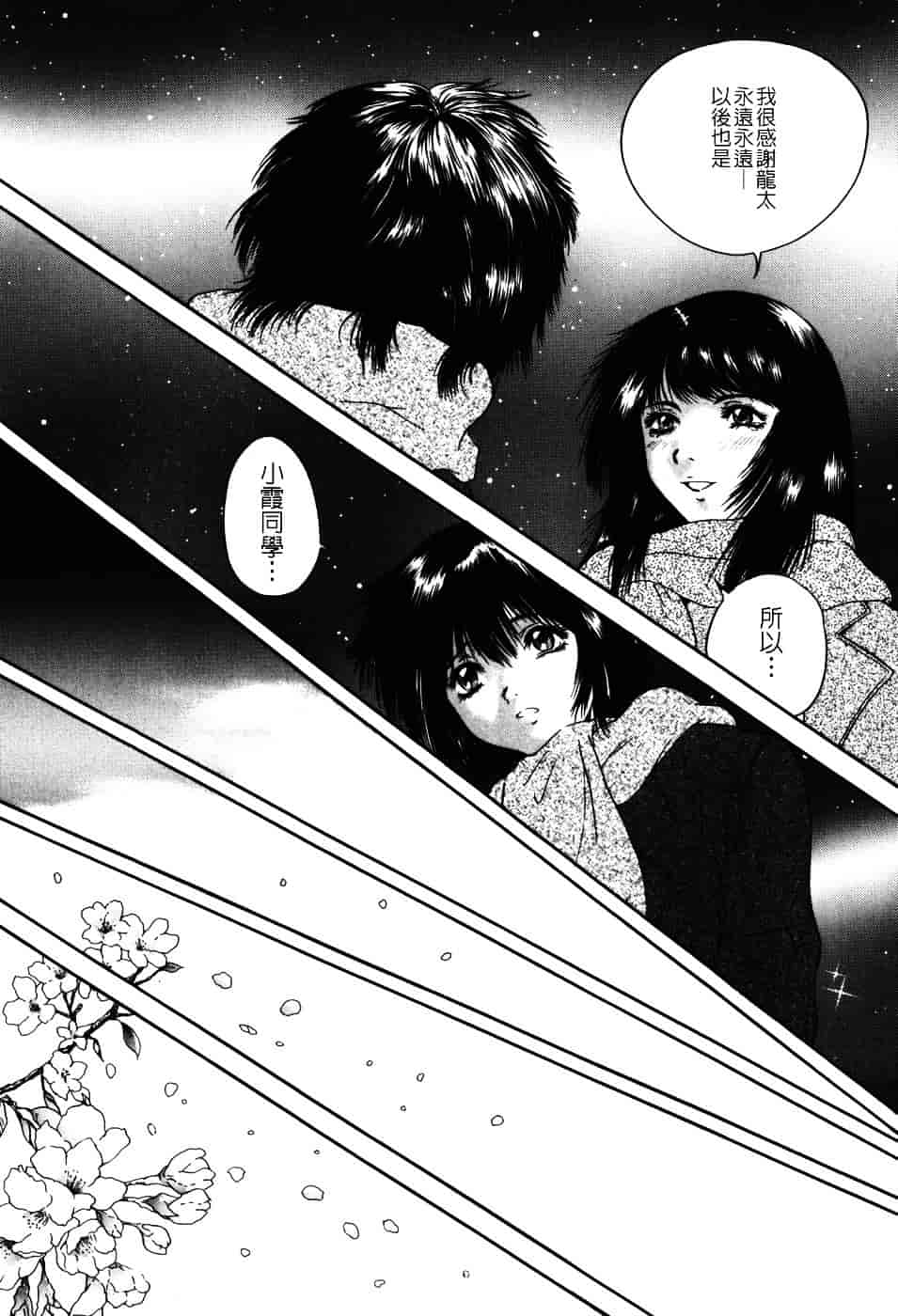 [庵譲] 先輩…_第5集