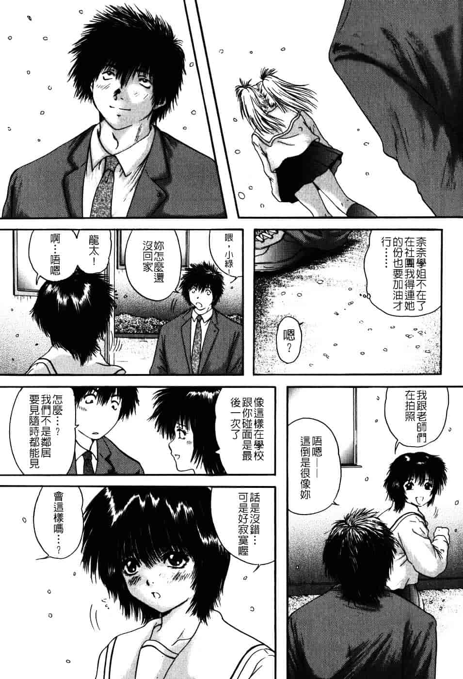 [庵譲] 先輩…_第5集