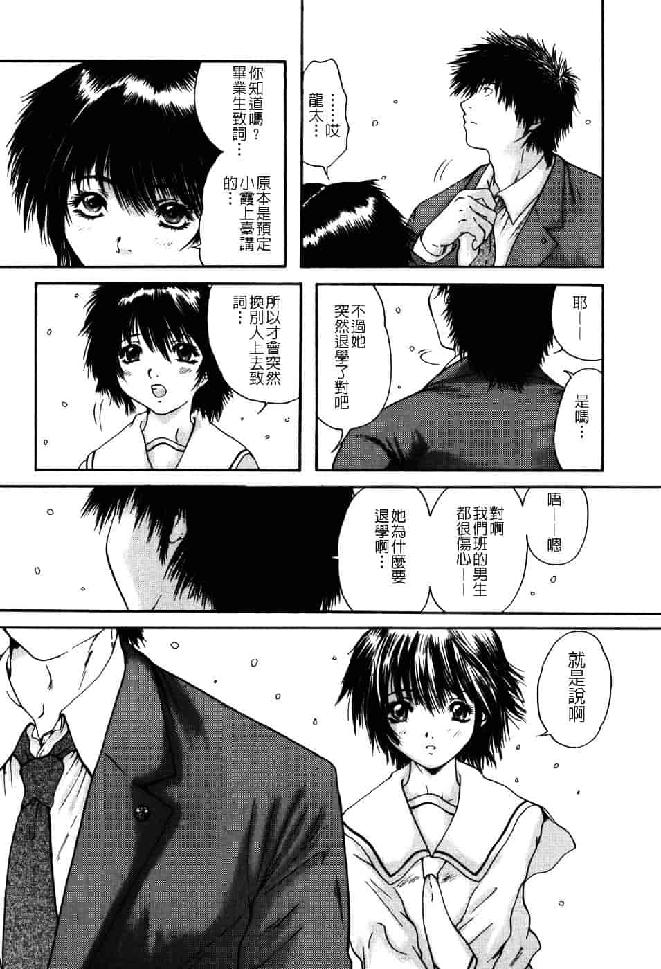 [庵譲] 先輩…_第5集