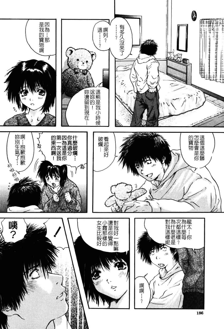 [庵譲] 先輩…_第5集