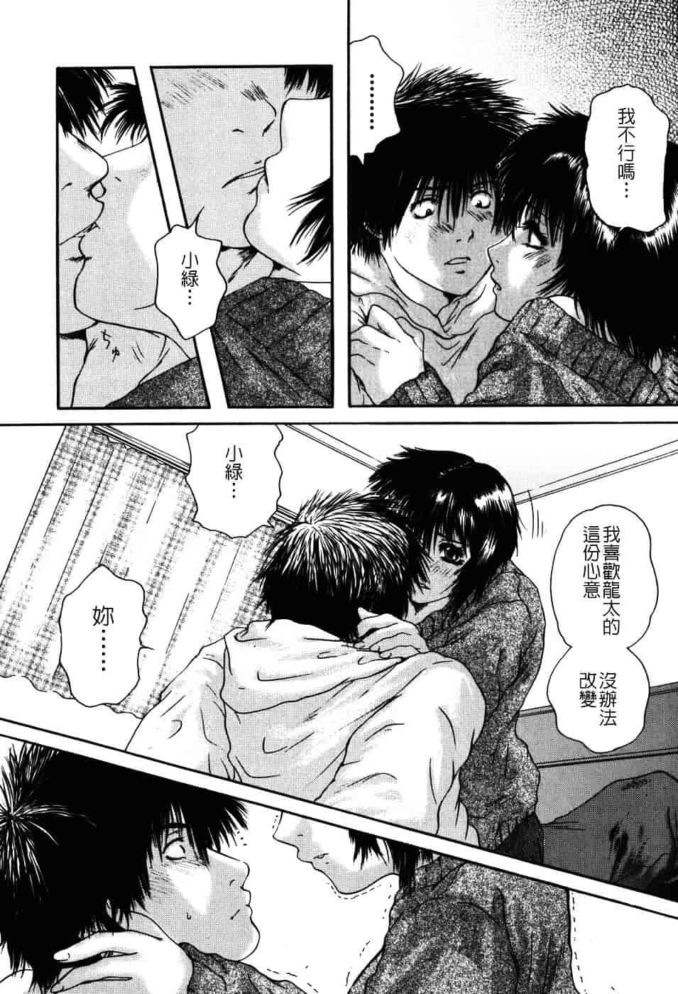 [庵譲] 先輩…_第5集