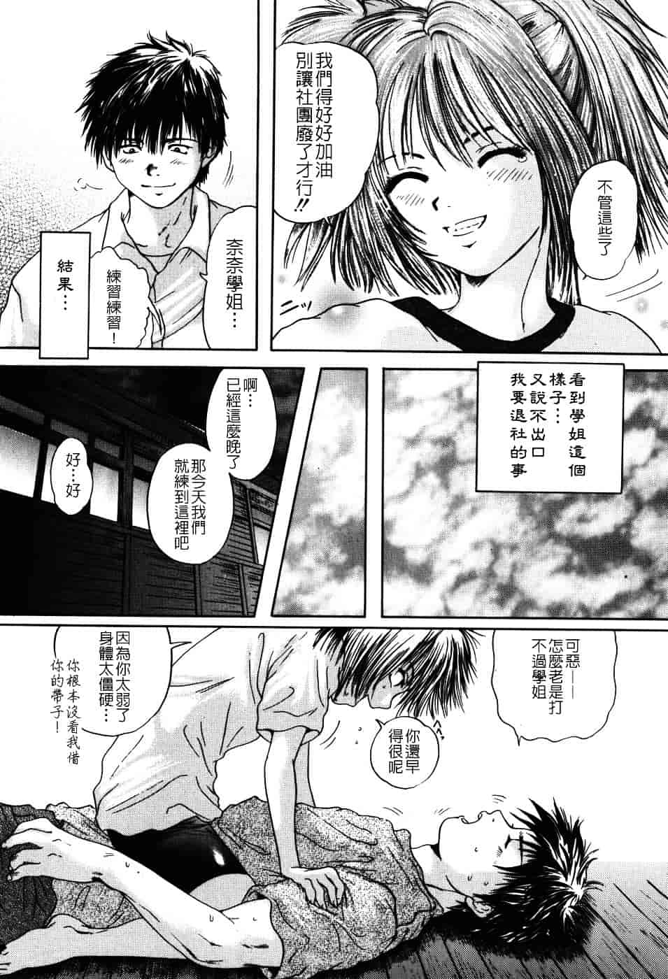 [庵譲] 先輩…_第1集
