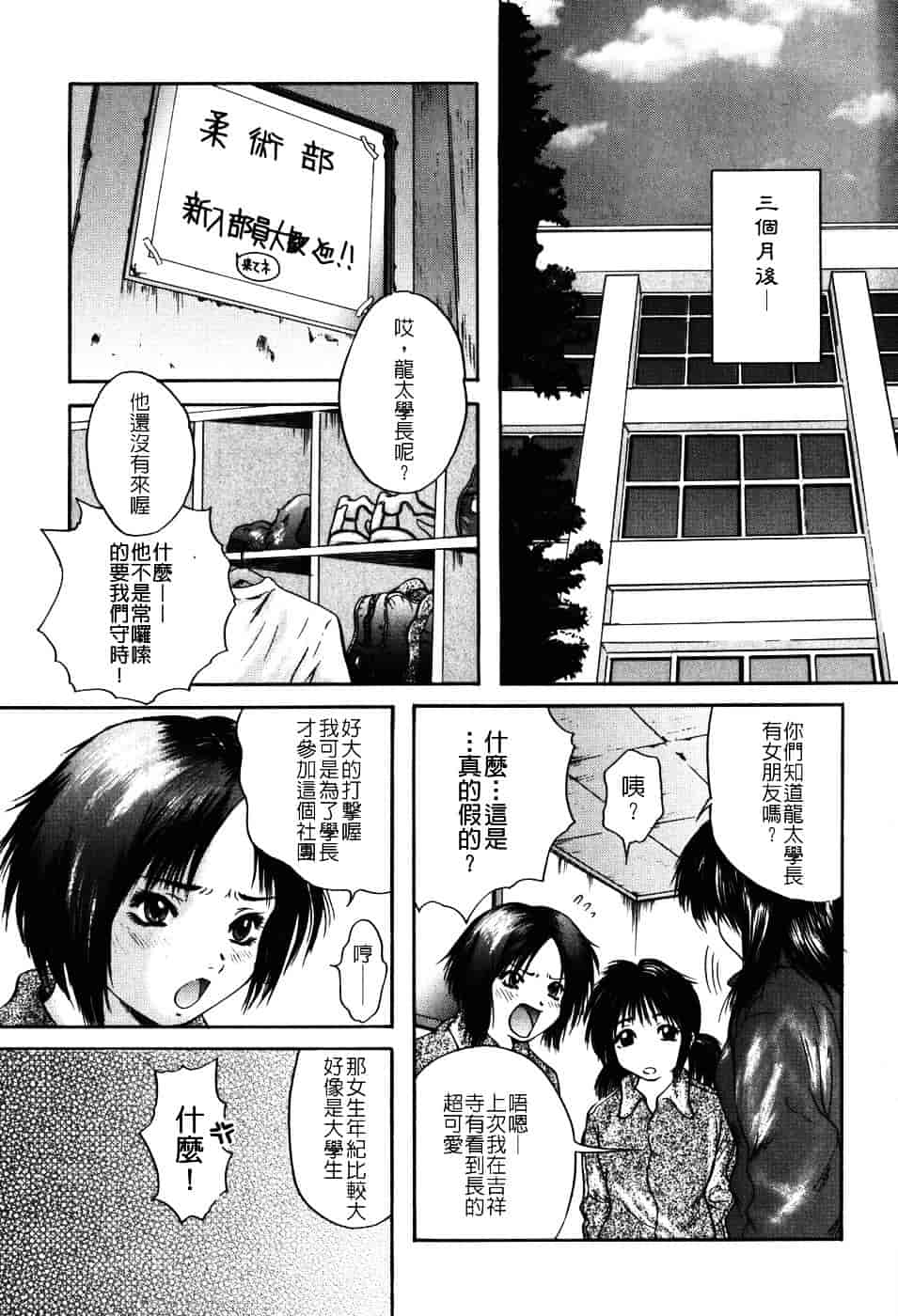 [庵譲] 先輩…_第6集