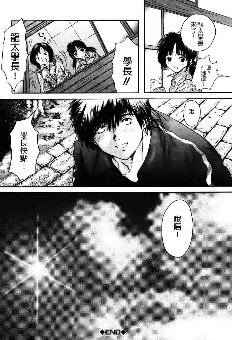 [庵譲] 先輩…_第6集