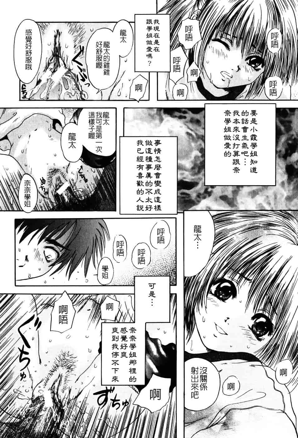[庵譲] 先輩…_第1集