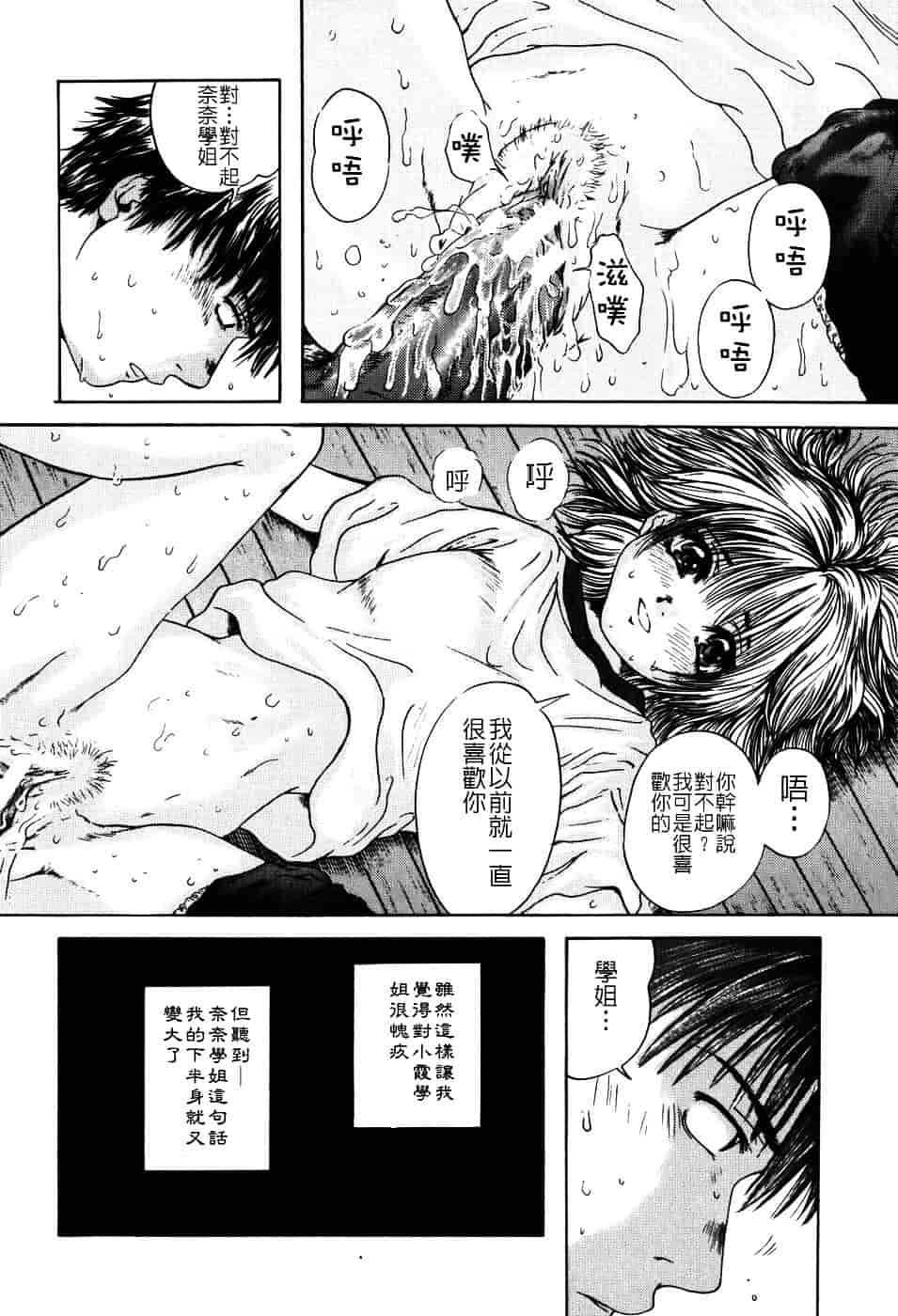 [庵譲] 先輩…_第1集