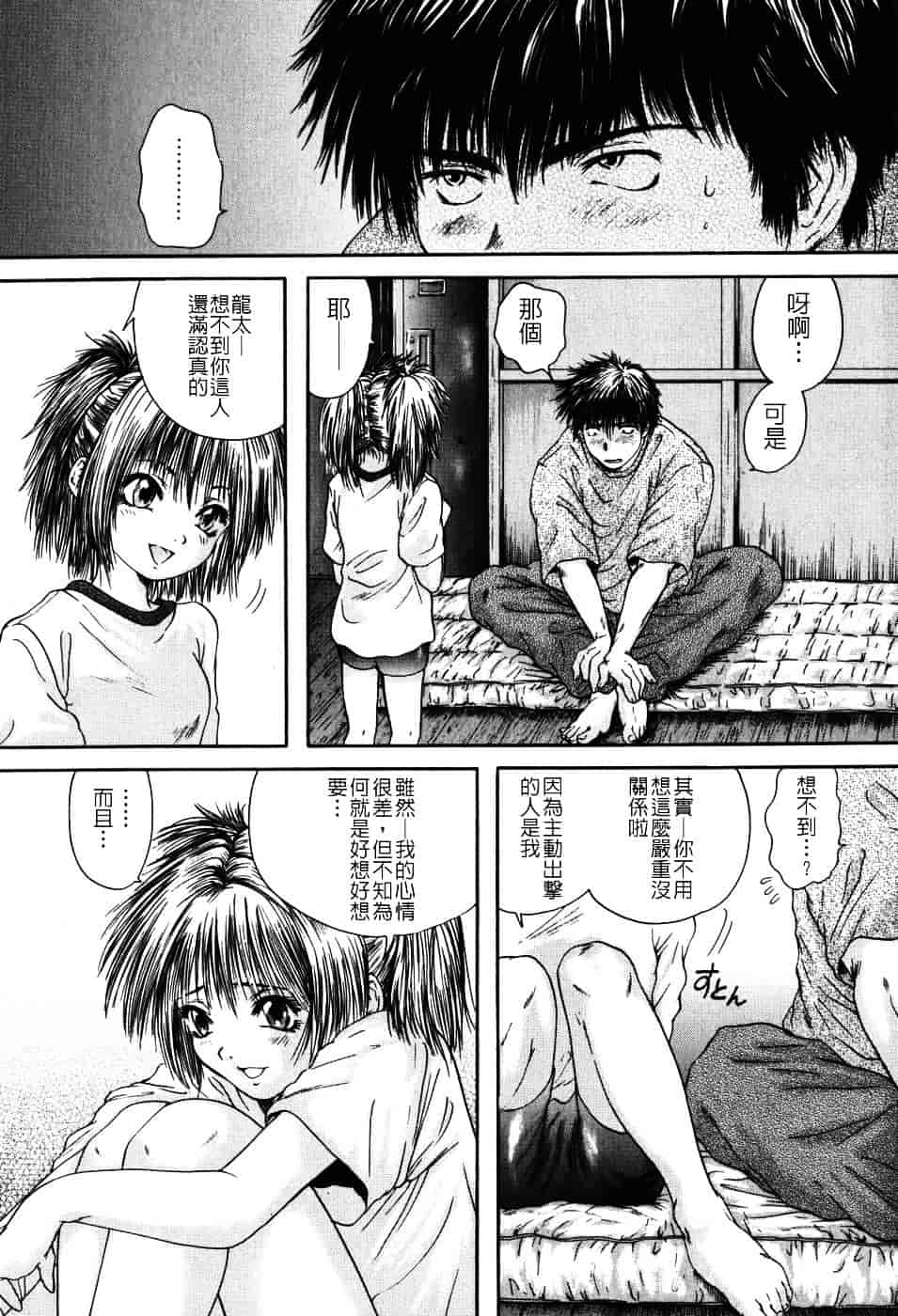 [庵譲] 先輩…_第1集