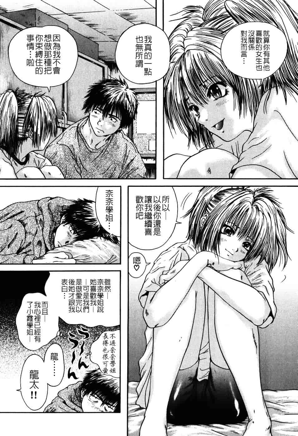 [庵譲] 先輩…_第1集