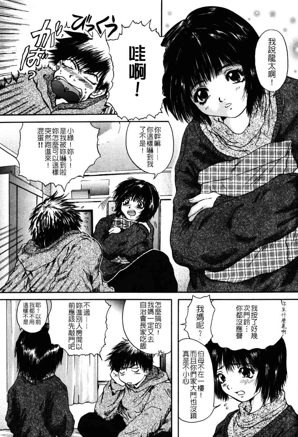 [庵譲] 先輩…_第1集