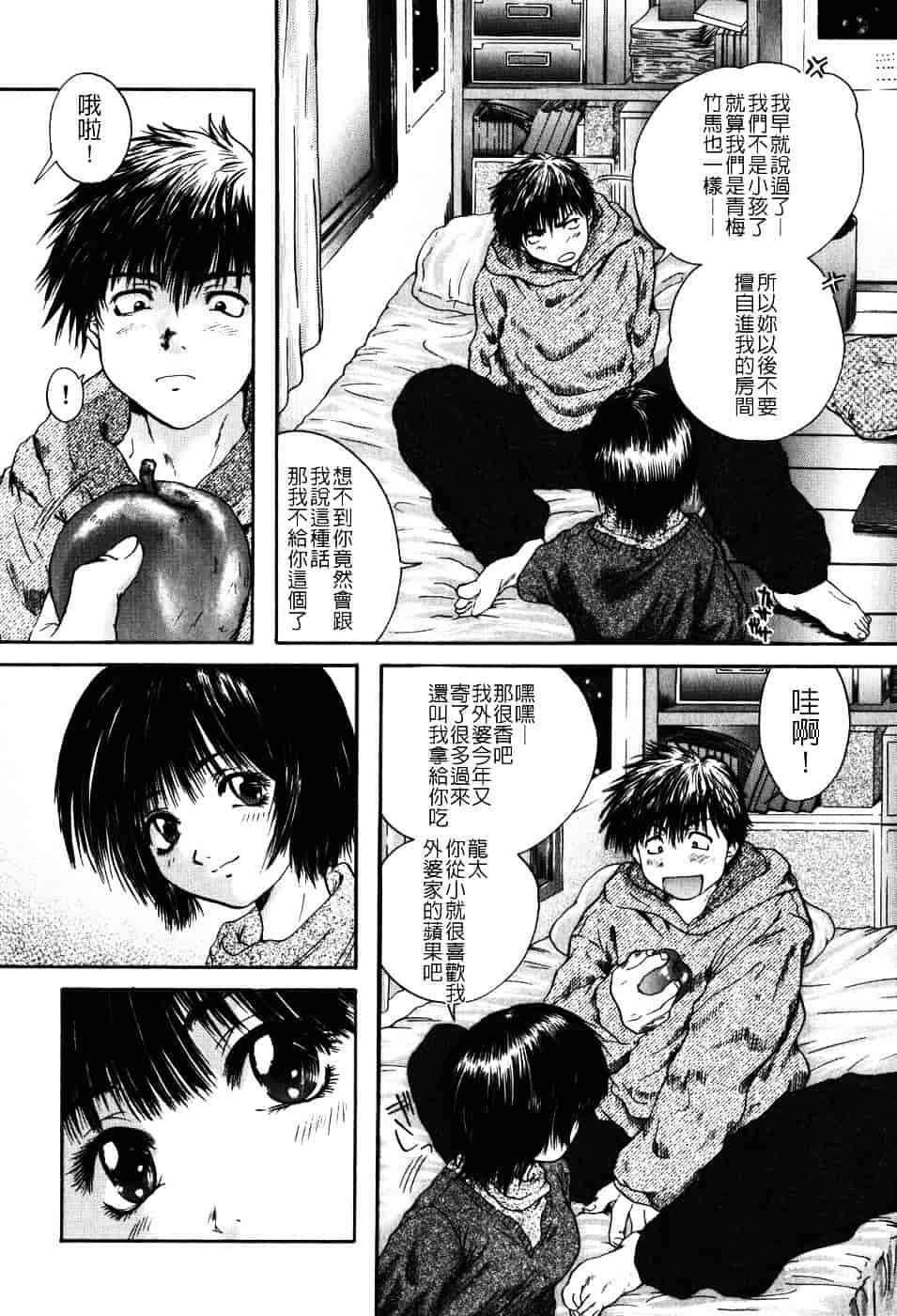 [庵譲] 先輩…_第1集
