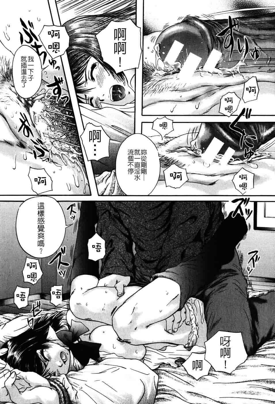 [庵譲] 先輩…_第2集