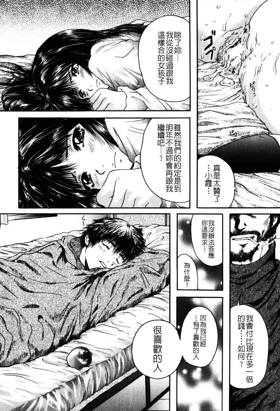 [庵譲] 先輩…_第2集
