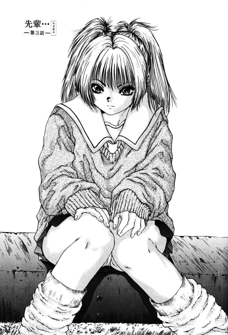 [庵譲] 先輩…_第2集
