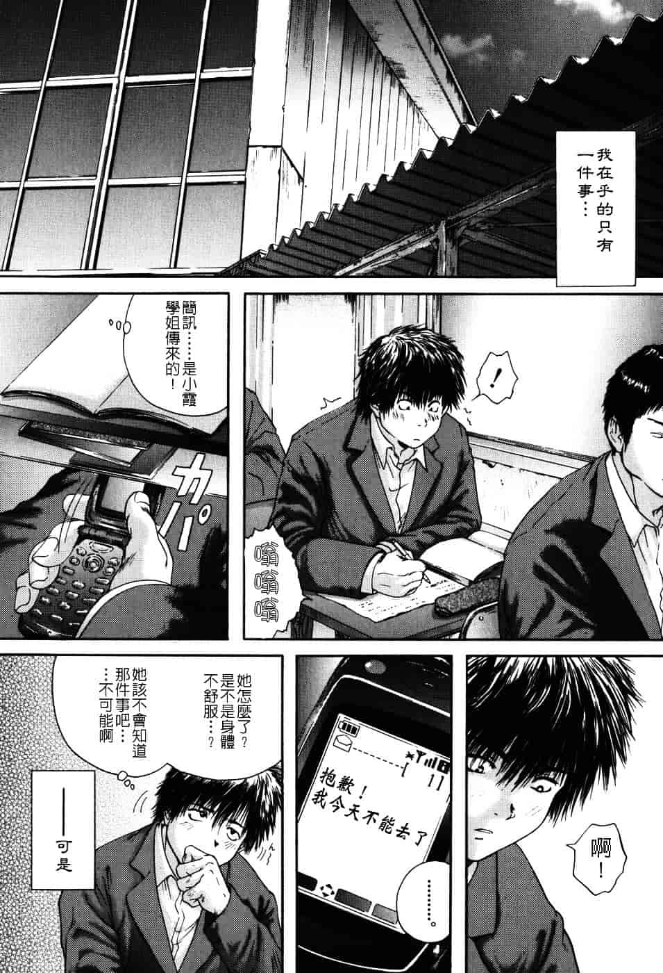 [庵譲] 先輩…_第2集