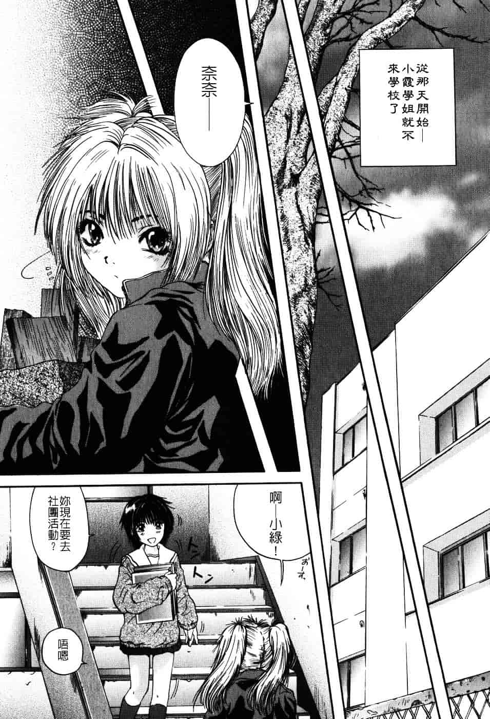 [庵譲] 先輩…_第2集