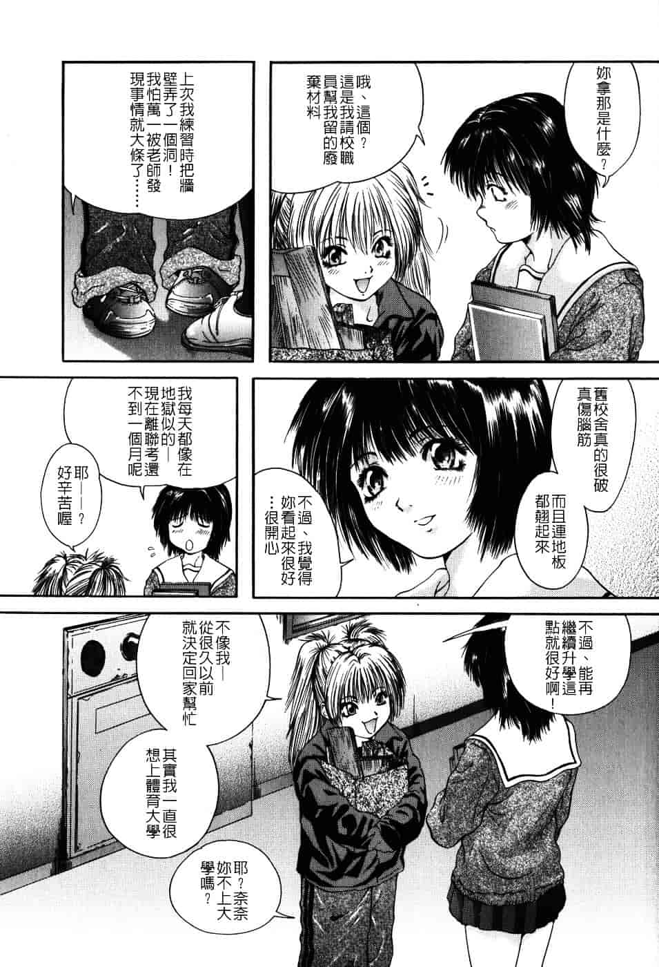 [庵譲] 先輩…_第2集