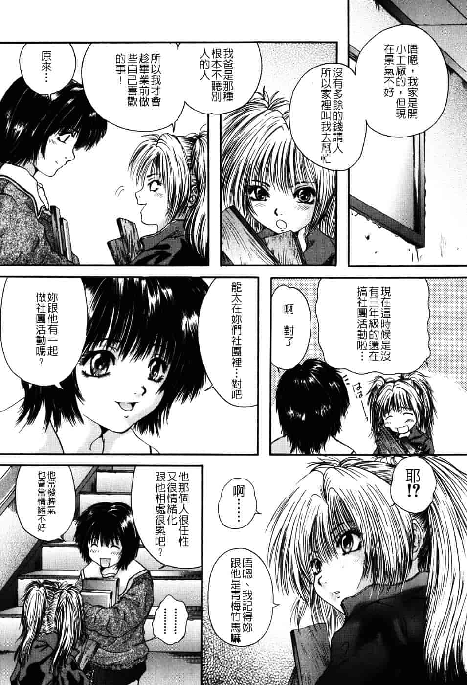 [庵譲] 先輩…_第2集