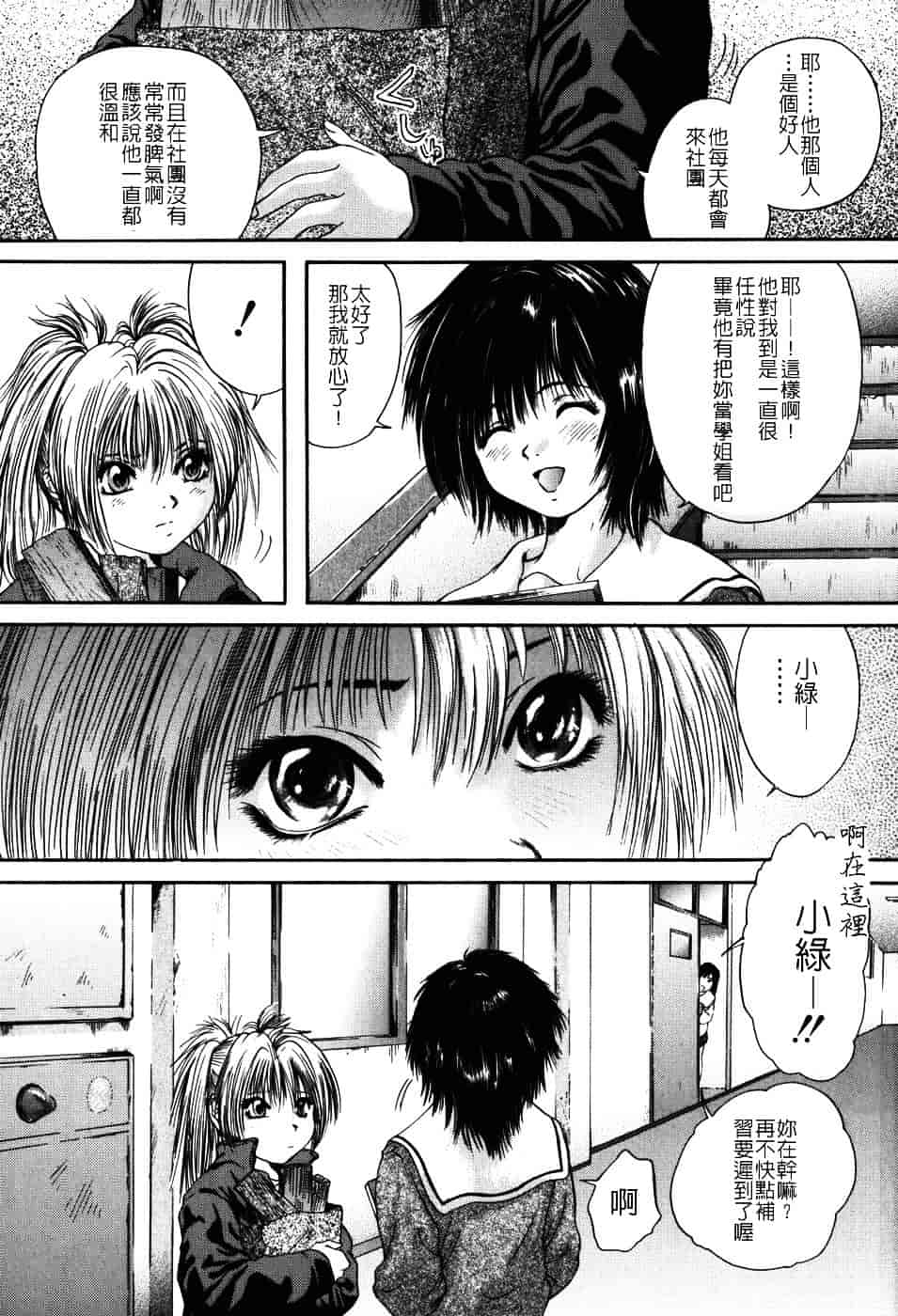 [庵譲] 先輩…_第2集
