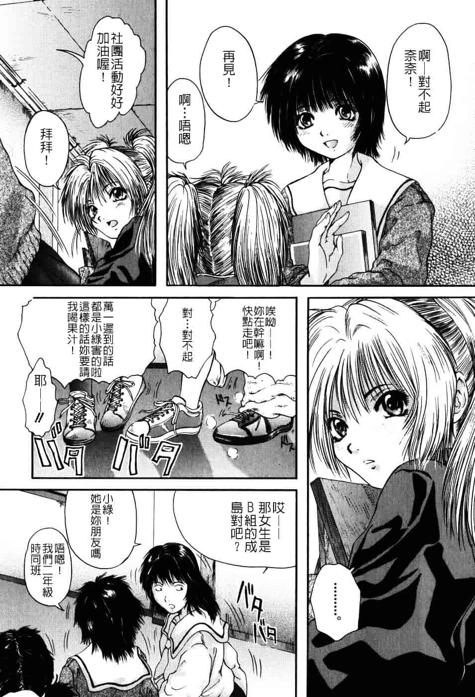 [庵譲] 先輩…_第2集